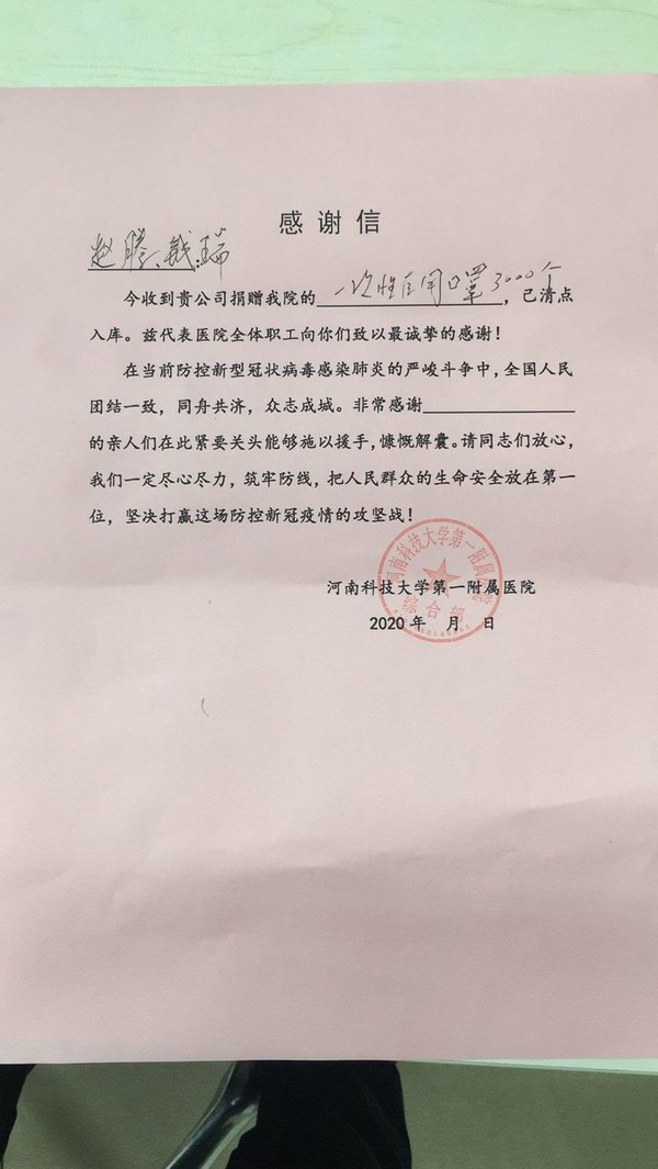 微信图片_20200203112030