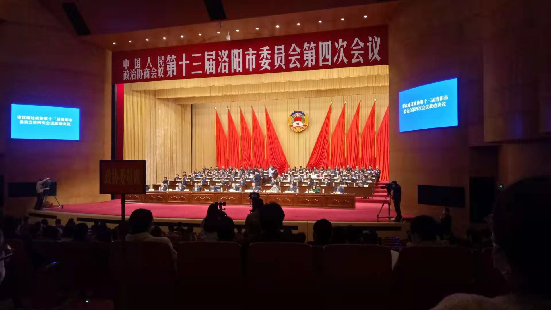 政协会现场2