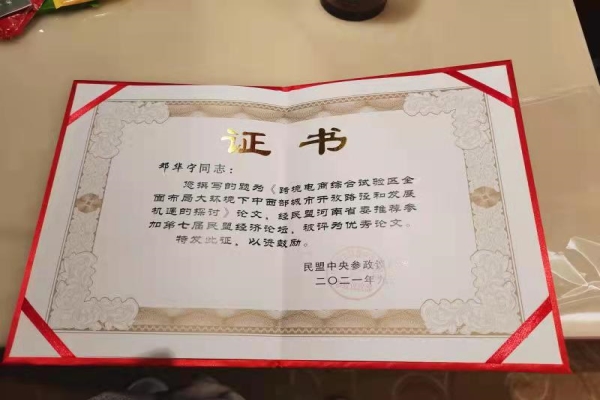 论文奖_公众号