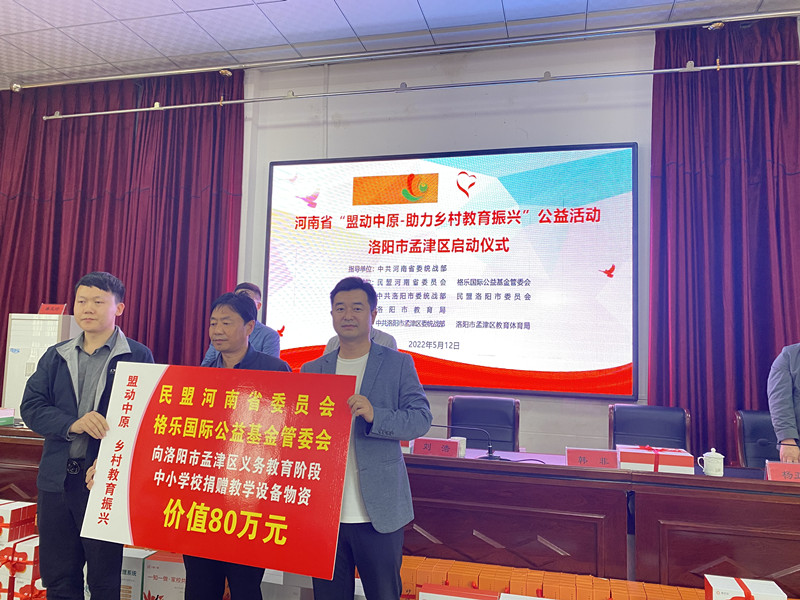 捐赠_副本