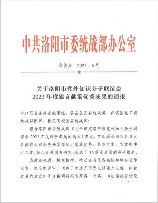微信图片_20231206174355