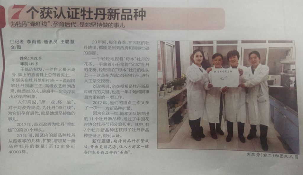 微信图片_20180102102820_副本_副本.jpg